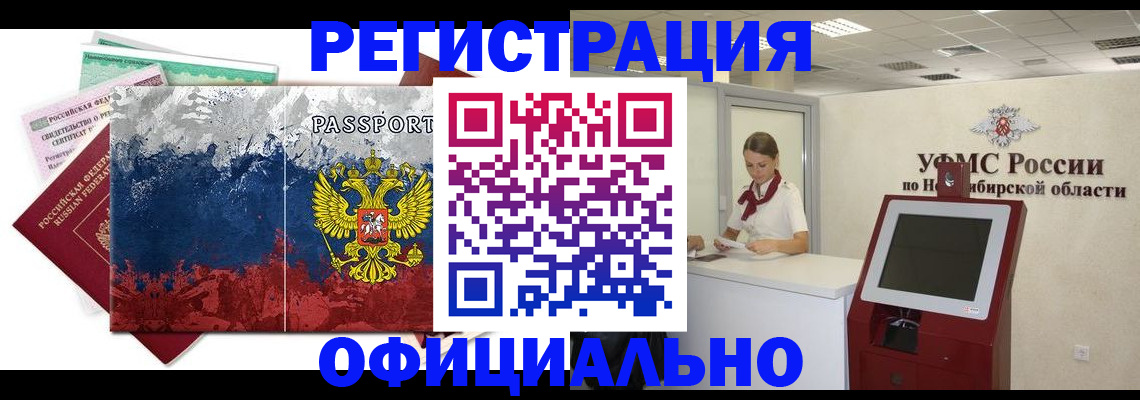 прописка для кредита в Уяре